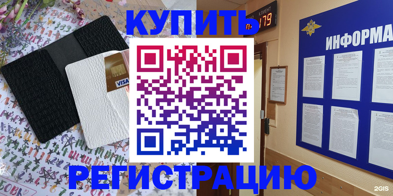 регистрация для дет. сада в Борисоглебске