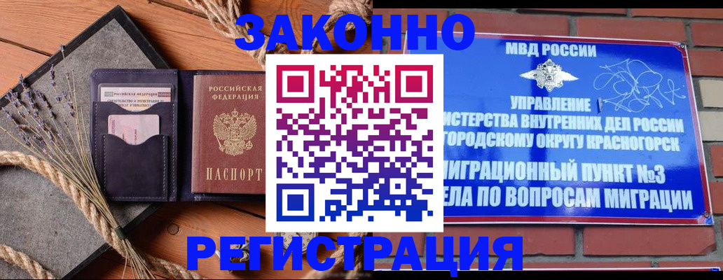 временная регистрация для всех в Борисоглебске